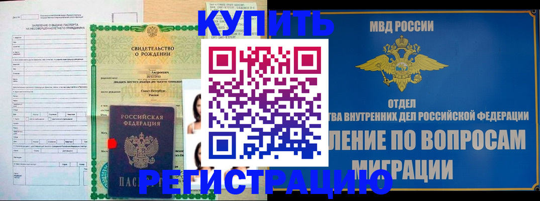 прописка паспорт в Шарье