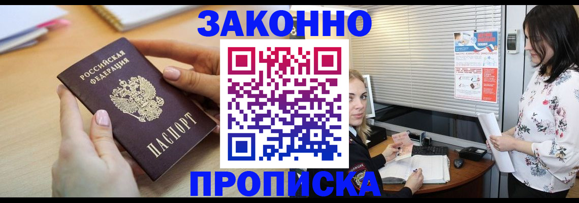 временная регистрация гарантия в Шарье